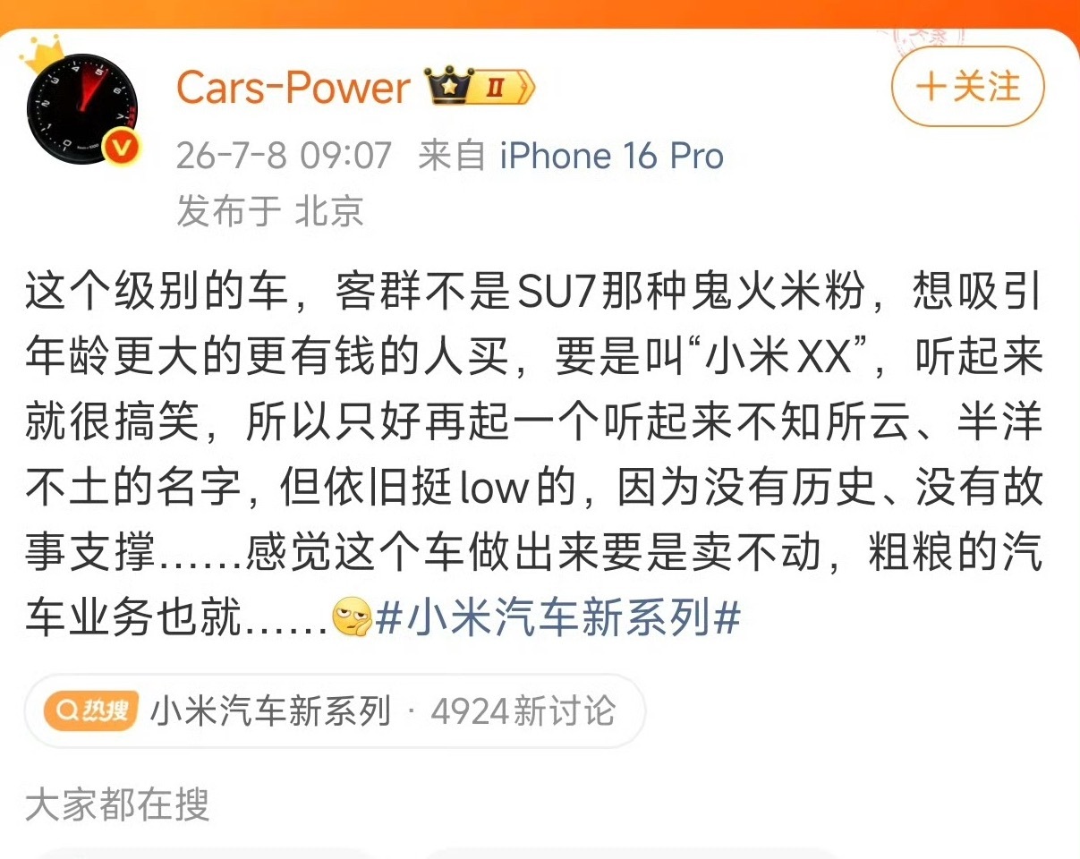 这年头车评人真好当啊，抛开一切事实不谈，上来就给小米扣上鬼火的帽子，然后就能当红