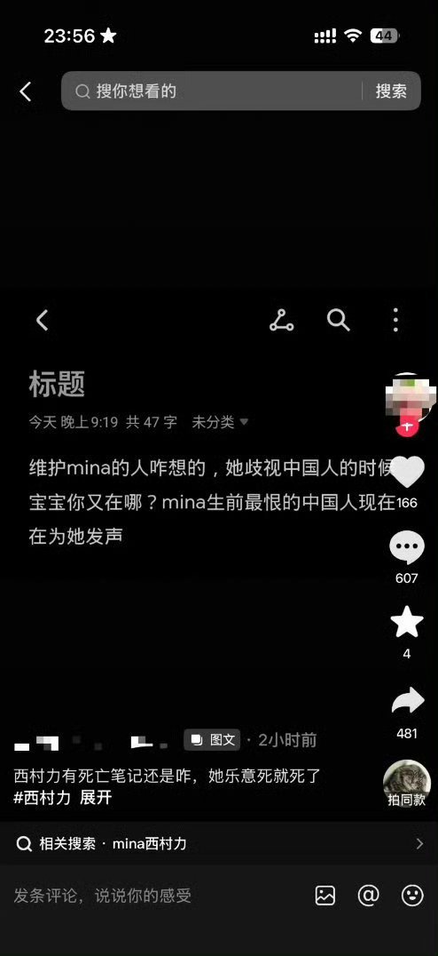 互关那里刷到我都沉默了好吗 