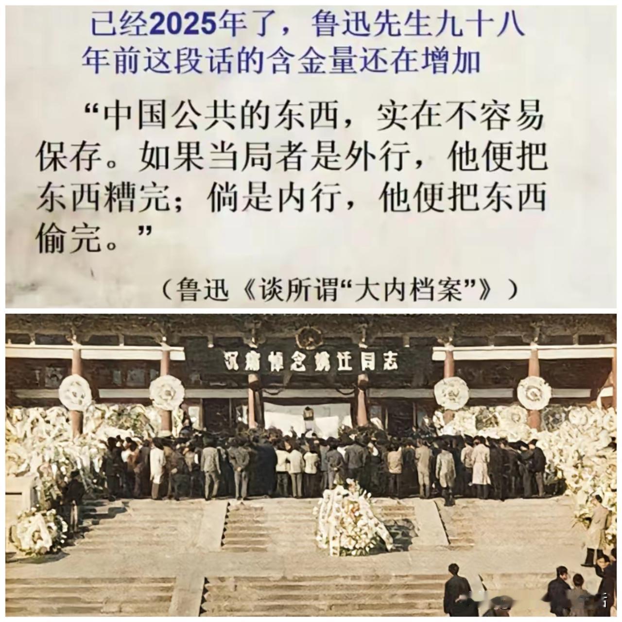 你们抓的是周树人，和我鲁迅有什么关系！
一代文豪99年前就把南京博物院和其他博物