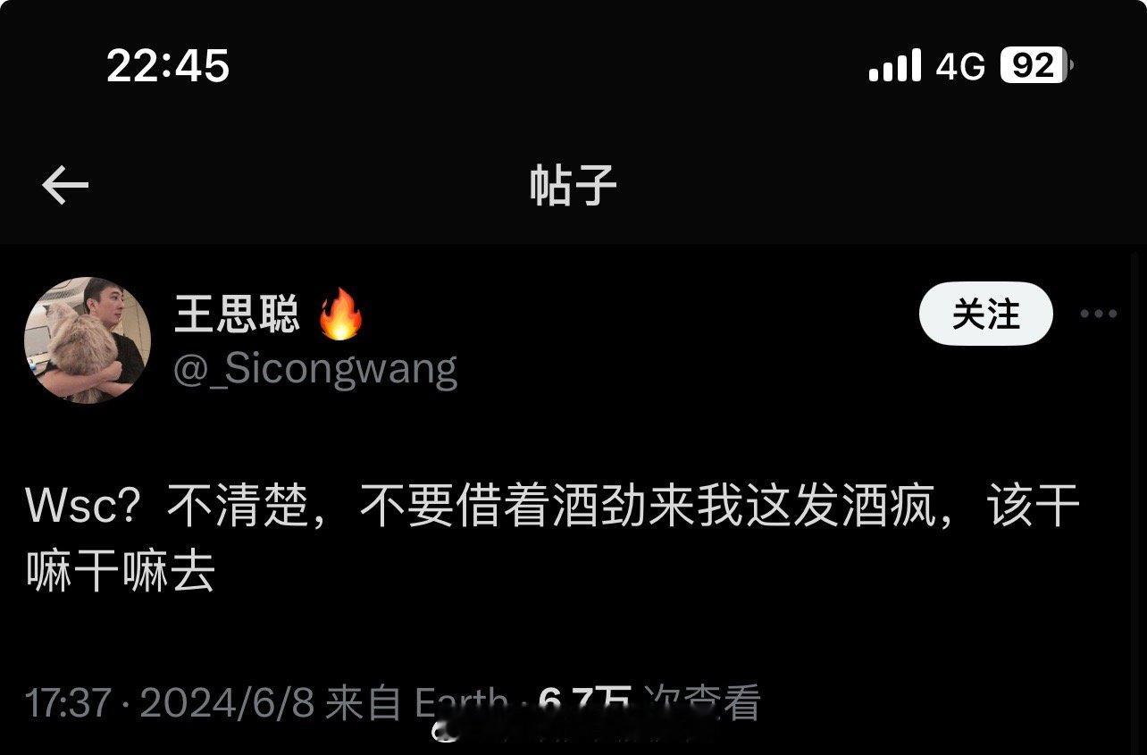 王思聪回应黄一鸣了【Wsc？不清楚，不要借着酒劲来我这发酒疯，该干嘛干嘛去】[允