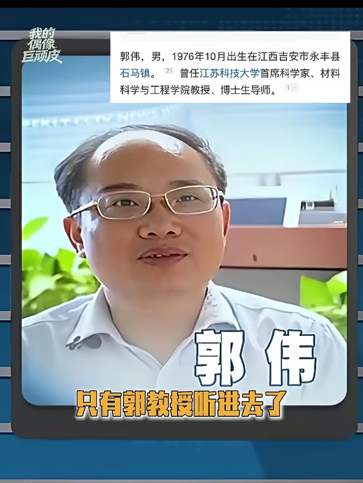 你敢信？有人靠和大佬重名，把自己包装成顶尖学者，还差点评上院士！就因为爸妈给起了