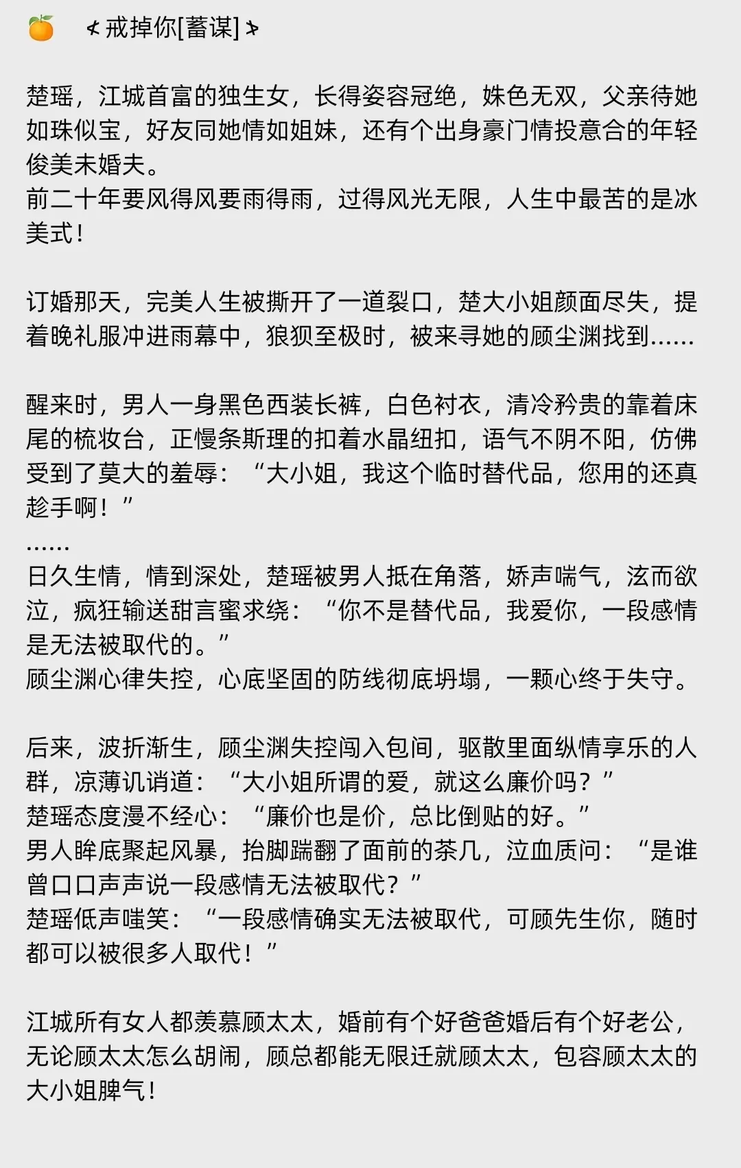 🔖豪门世家 情有独钟 婚恋 甜文 🎪男主轻微强制爱，女主明艳坦荡大...
