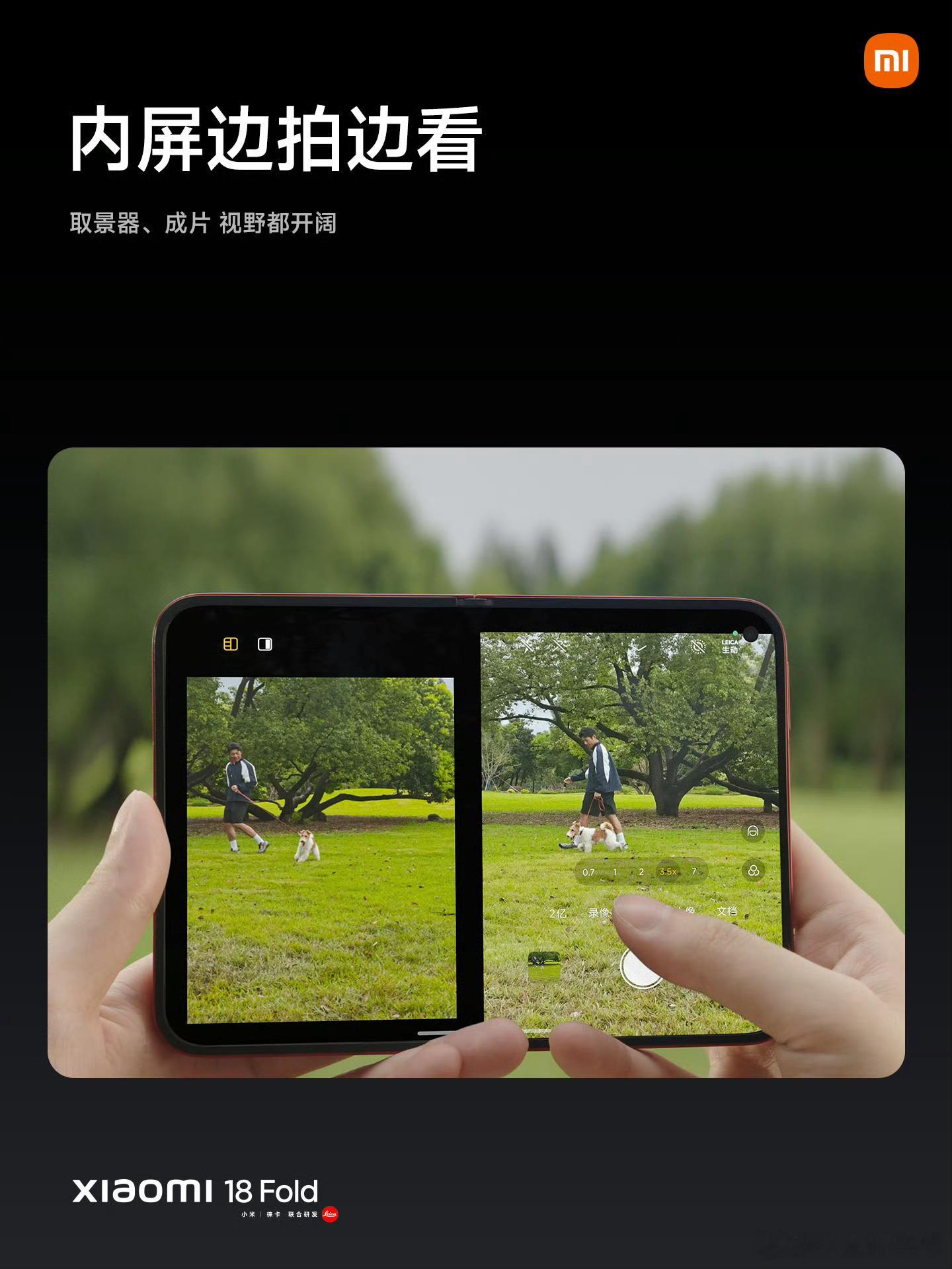 小米18 Fold正式发布，搭载玄戒O3芯片终于亮相，相关实测数据相当不错，另外