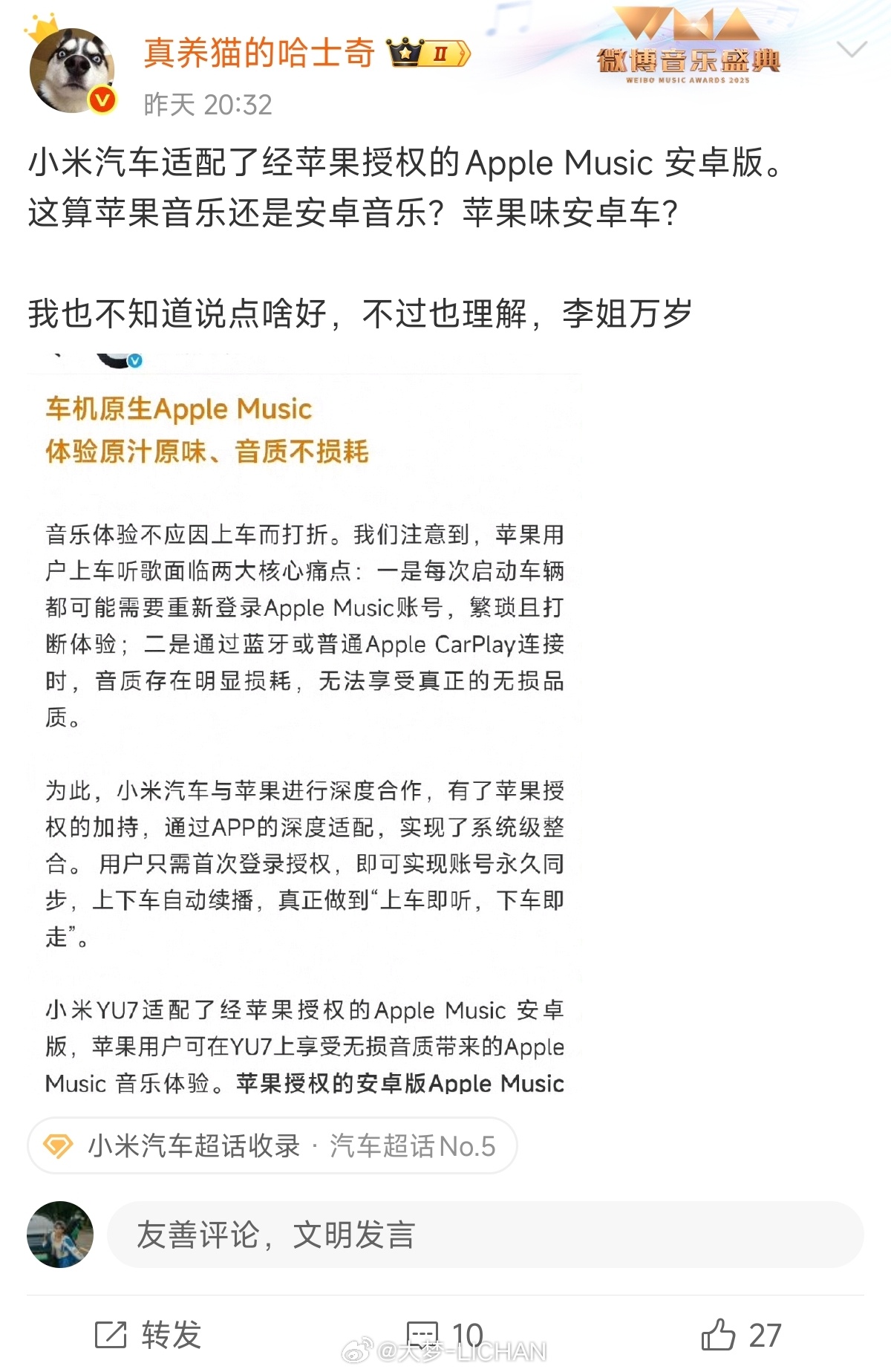 尬黑是真的有点抽象，他可能不知道华为手机也能装AppleMusic，下一个波可以