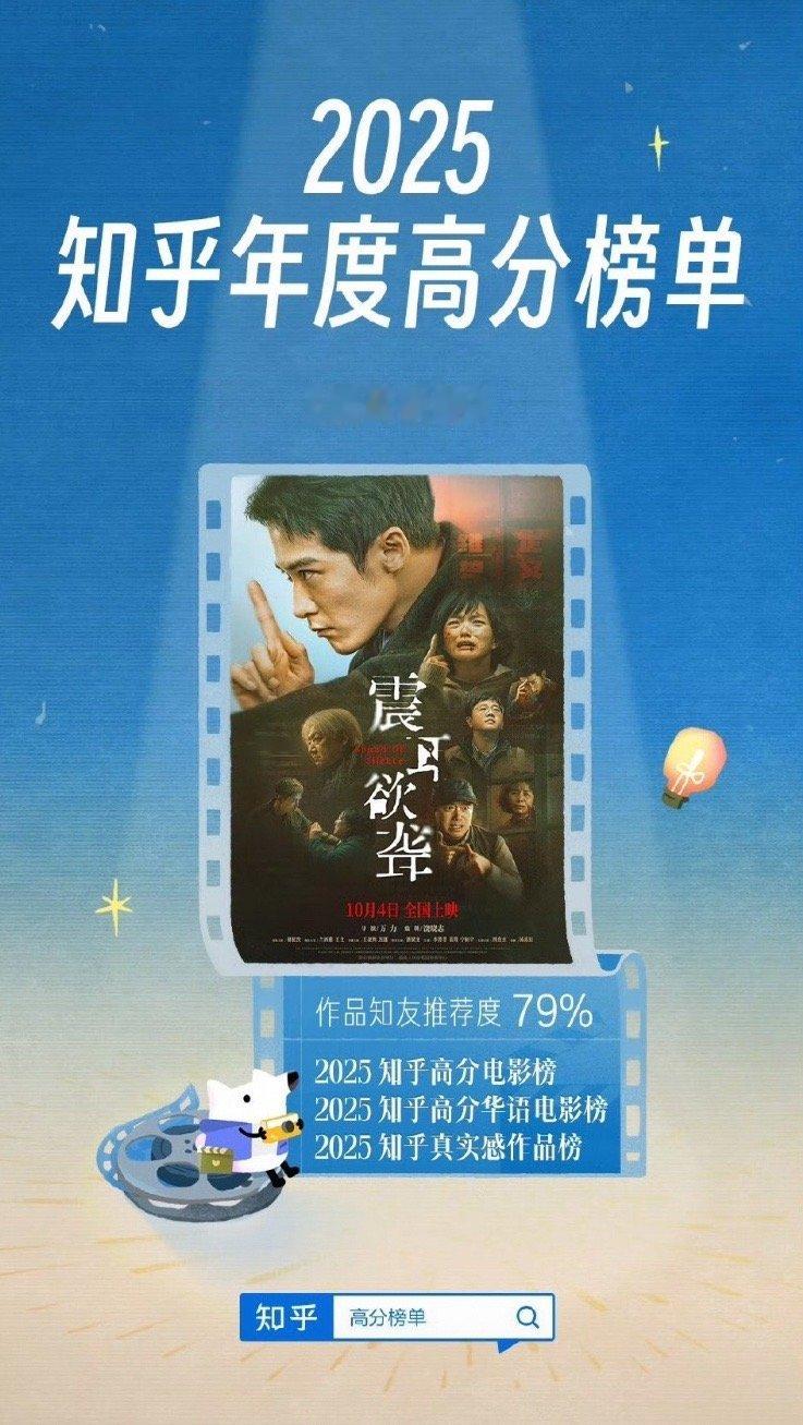 檀健次震耳欲聋和猎罪图鉴2登上知乎高分榜，恭喜电影电视双爆生！