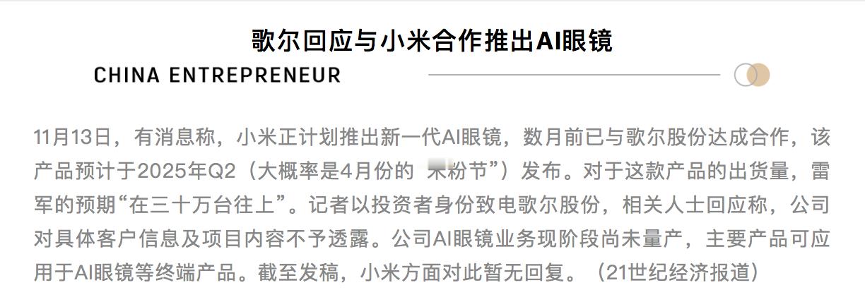越神秘，就越让人好奇。AI眼镜这概念确实很酷炫，但别忘了，之前的智能穿戴设备，大