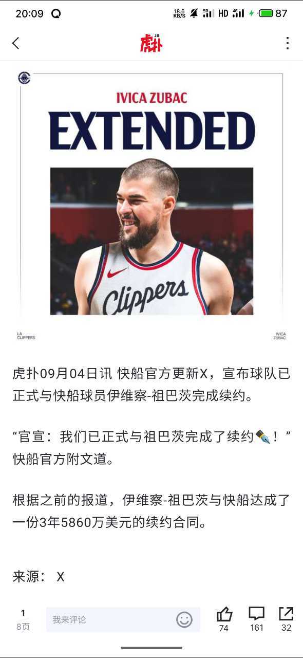 提前续约祖巴茨，这个合同真是白菜价 ​​​