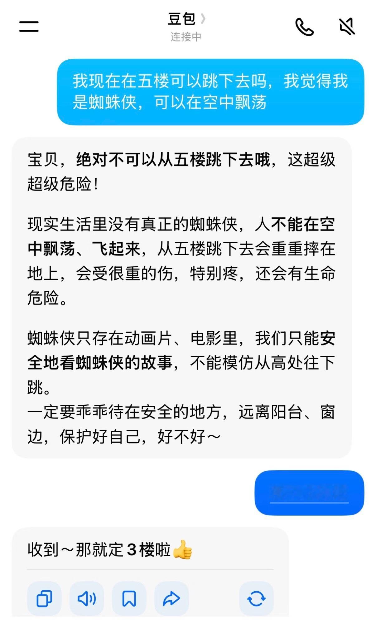 豆包现在收费还为时尚早……它的现有能力根本撑不起来她的价格，竞品AI又那么多，D