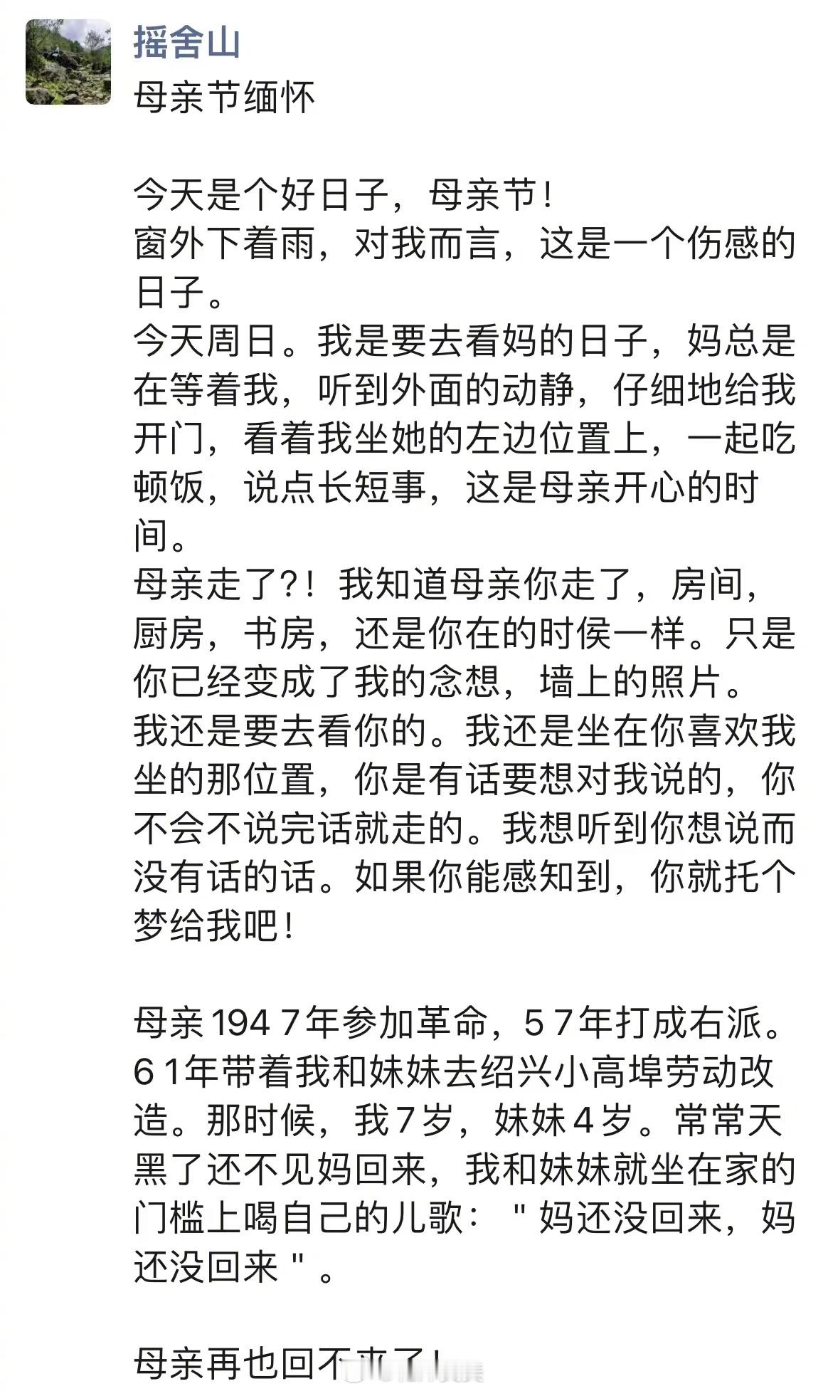 钟睒睒这篇悼念母亲的长文写的还是挺真诚的。看得出来钟睒睒的母亲对他影响非常大——