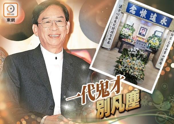 【On.cc】黎彼得低調出殯今晨化輕煙　家屬：追思會正籌辦中！香港一代鬼才填詞人