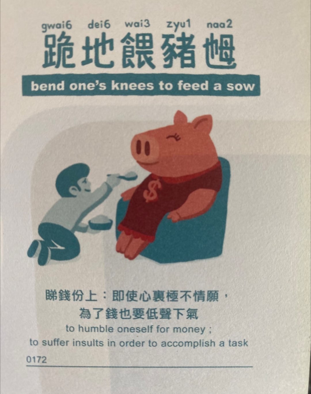 每天上班的心情 