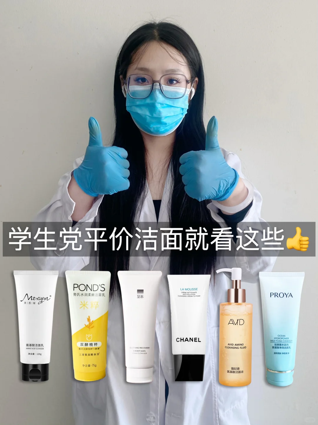 地位不倒，效果很妙，回购N次的洗面奶！