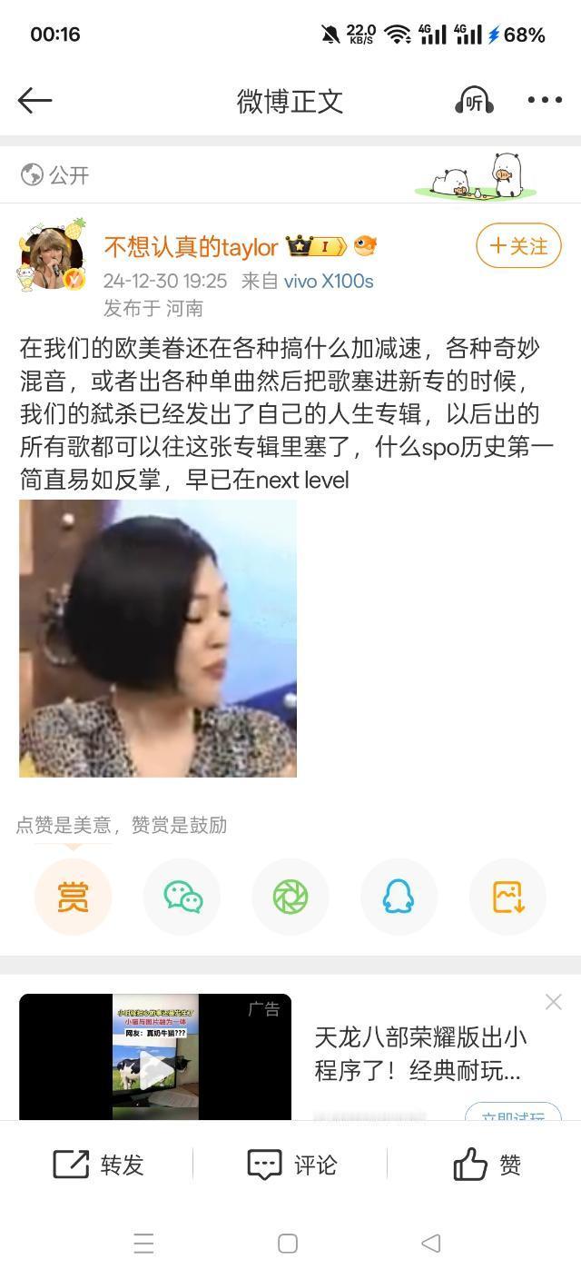 粉丝投稿：其实我一直不知道交迷哪里来的自信嘲讽别人，交交的第一不也是靠滥发来的？