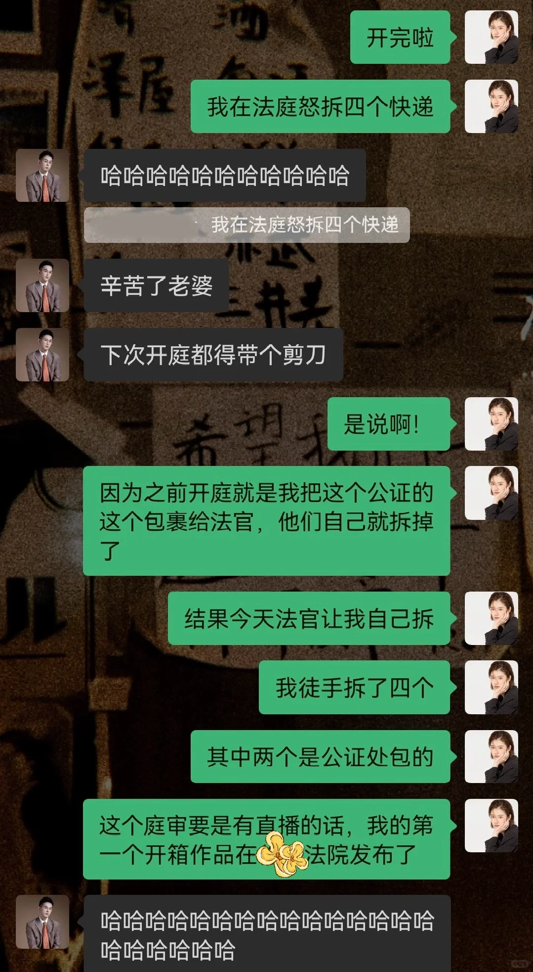 《有病吧两个律师谈什么恋爱》