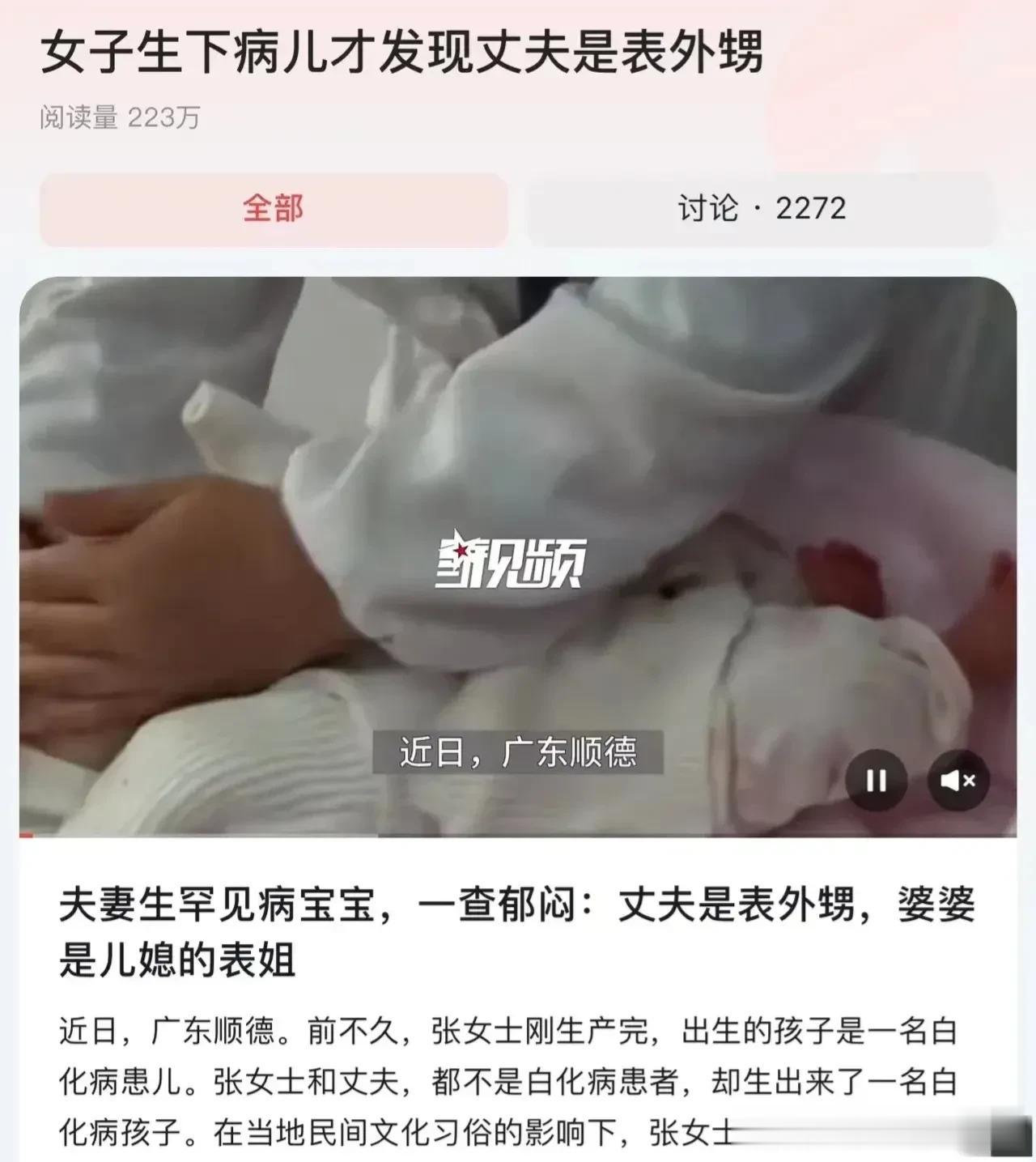 终于知道结婚为什么要摆酒请亲戚吃席了！近日广东顺德，发生了一件奇葩事，外甥竟然娶