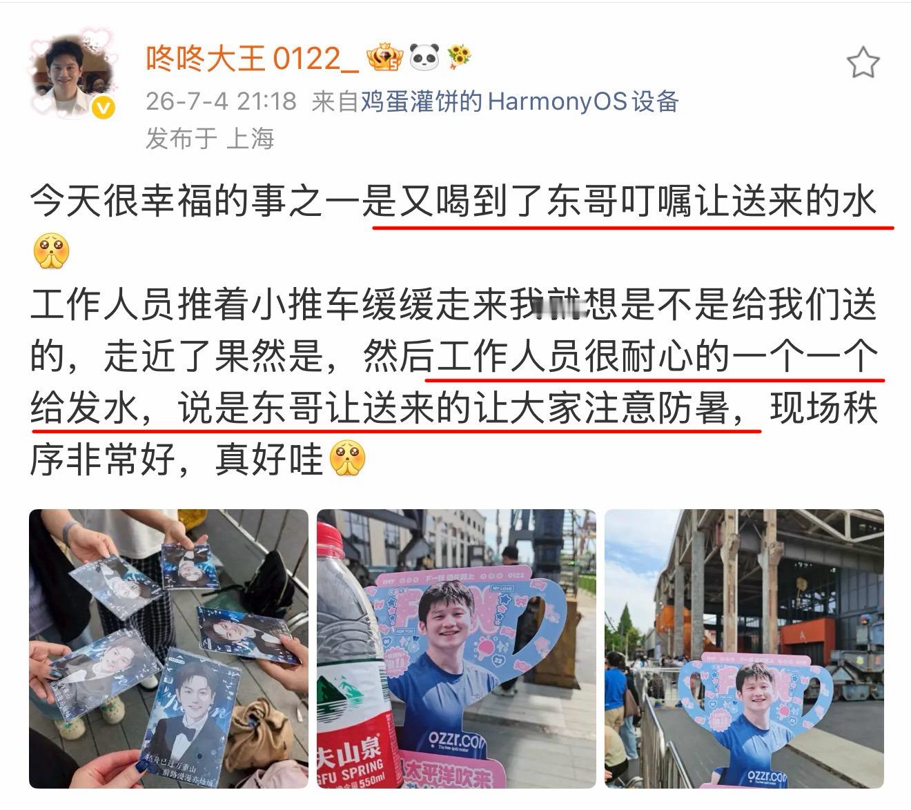 上次的安踏这次的复兴岛樊振东都安排工作人员给现场排队的老星送水要爱一个本身就很好