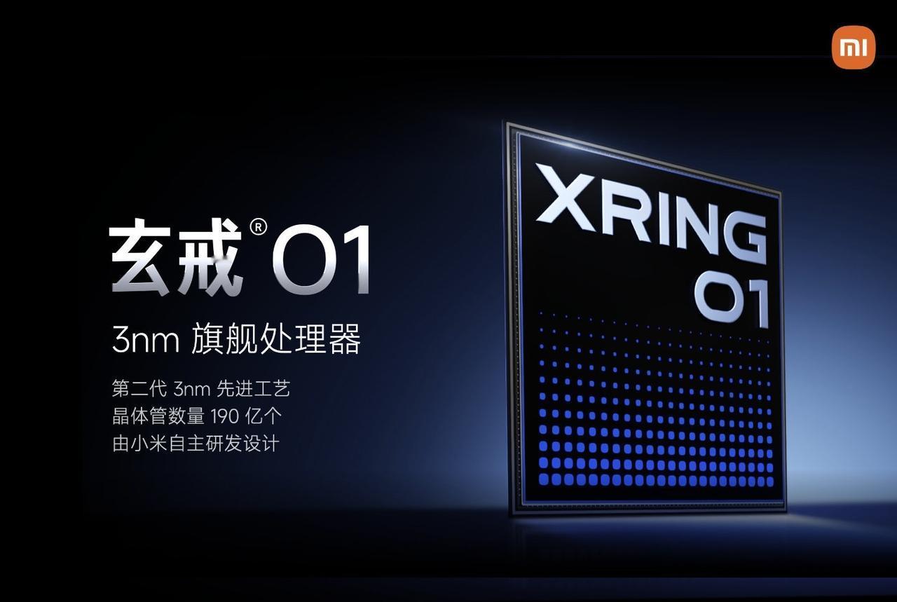 气笑了！玄戒O1被喷成筛子？键盘侠们先摸摸良心再敲字！

最近小米自研芯片玄戒O