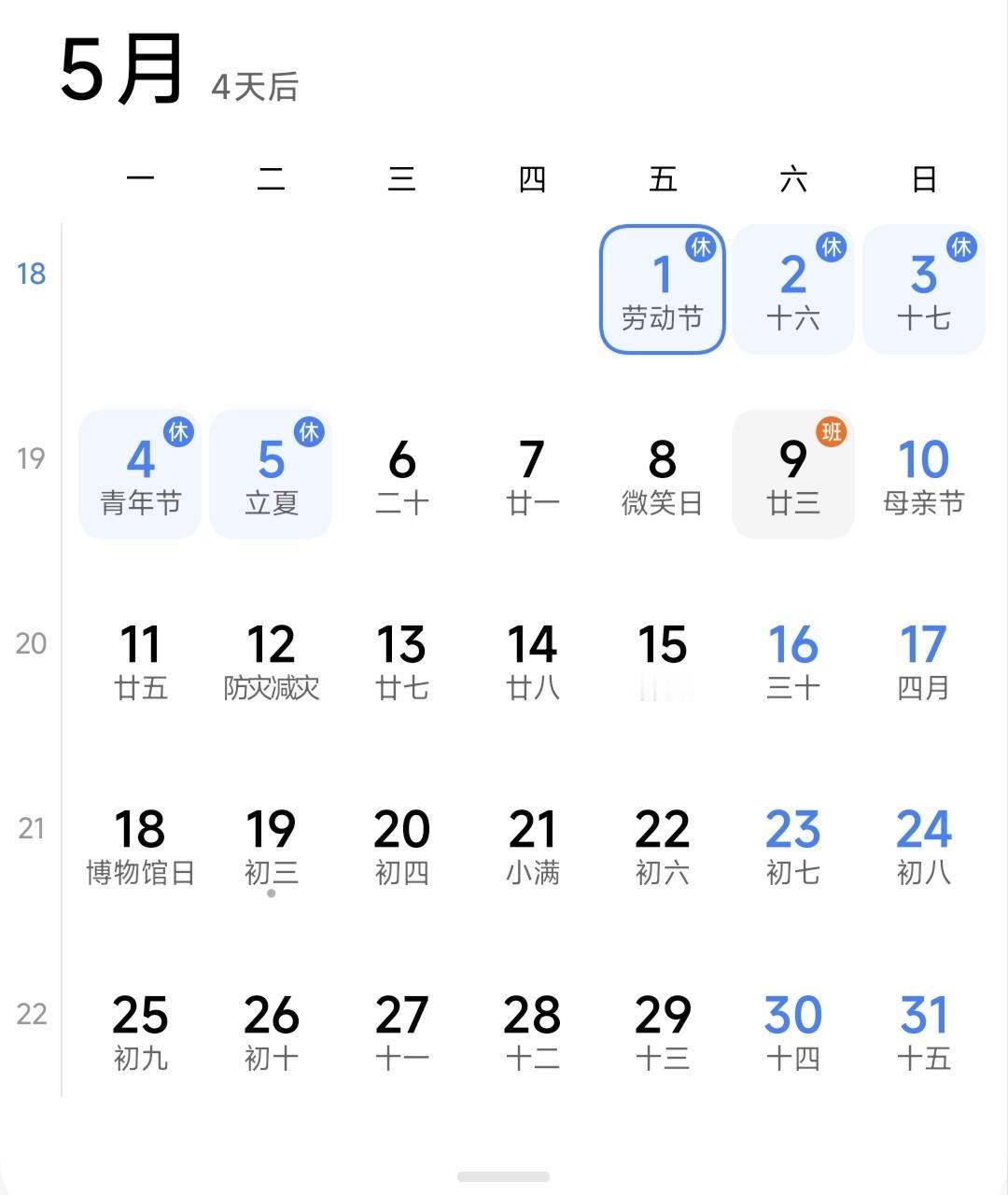 工厂五一不放假，三倍工资到底怎么算？
五一放假通知有没有出来？有没有调休？估计很