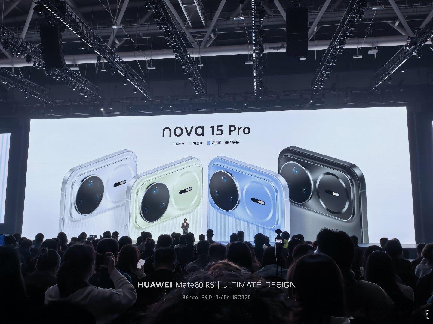 华为nova15及全场景新品发布 华为nova 15 Pro和华为nova 15