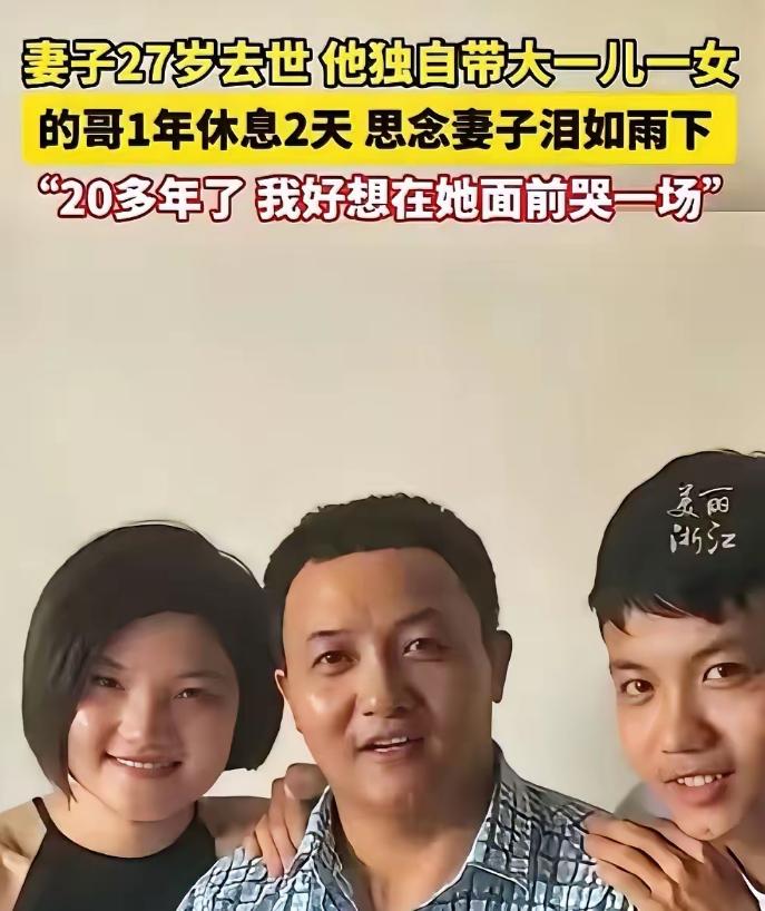 浙江宁波，一男子妻子在27岁时因病去世，他独自一人带孩子20多年，连续上了8年夜