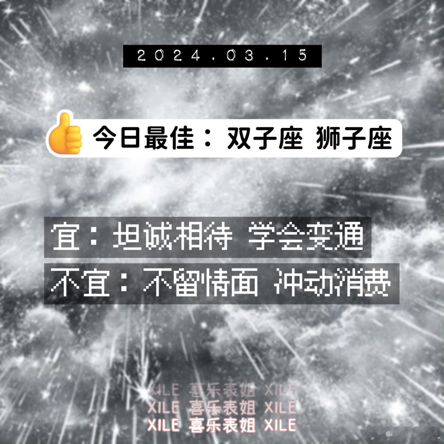 明日提醒 ​​​