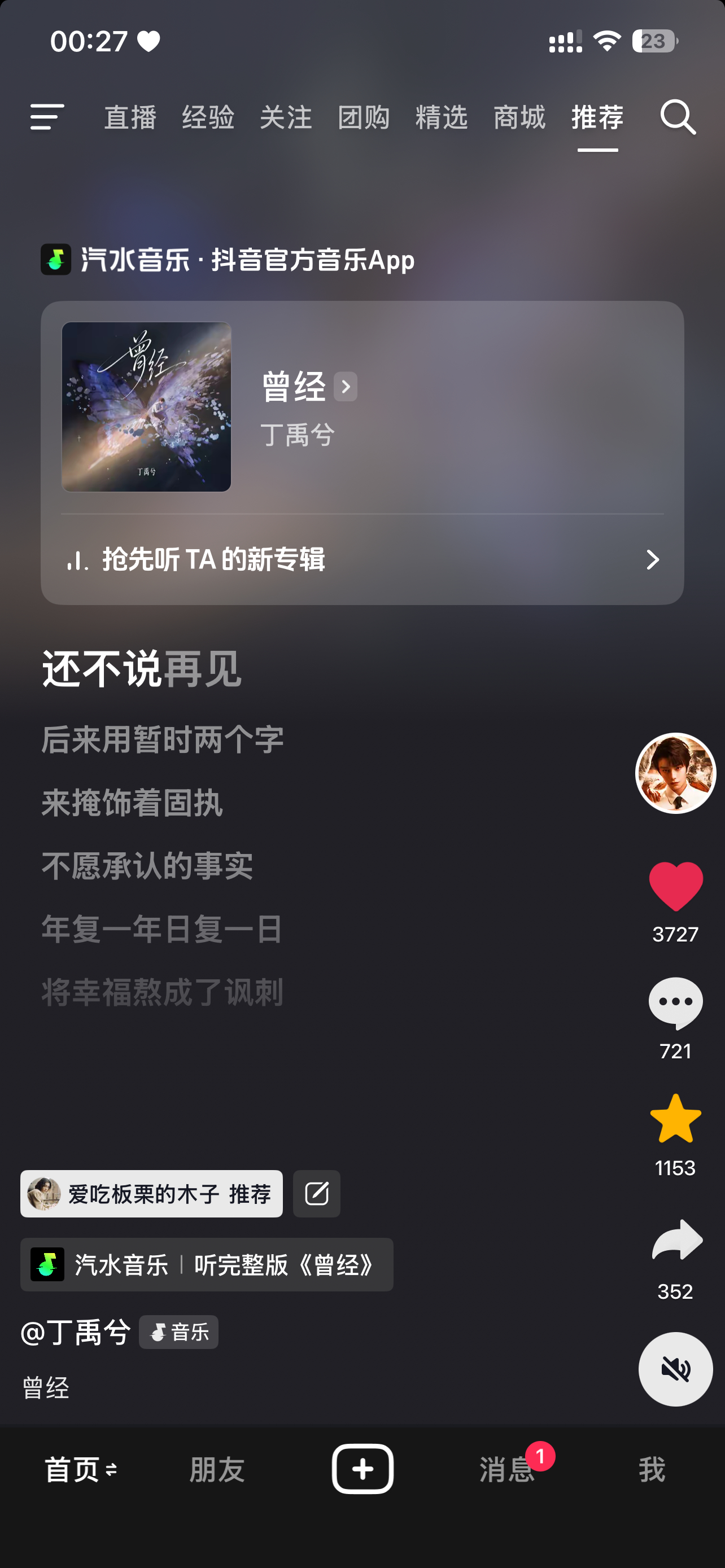 总算实时推荐一次你也为我们兮着迷吧 