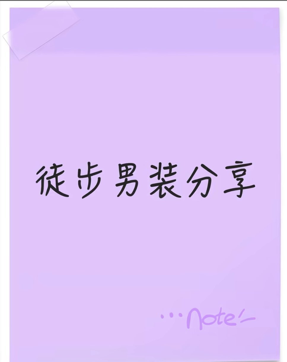 OS黄俊捷什么时候能穿 