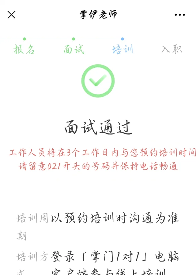 我准备去“掌门”了