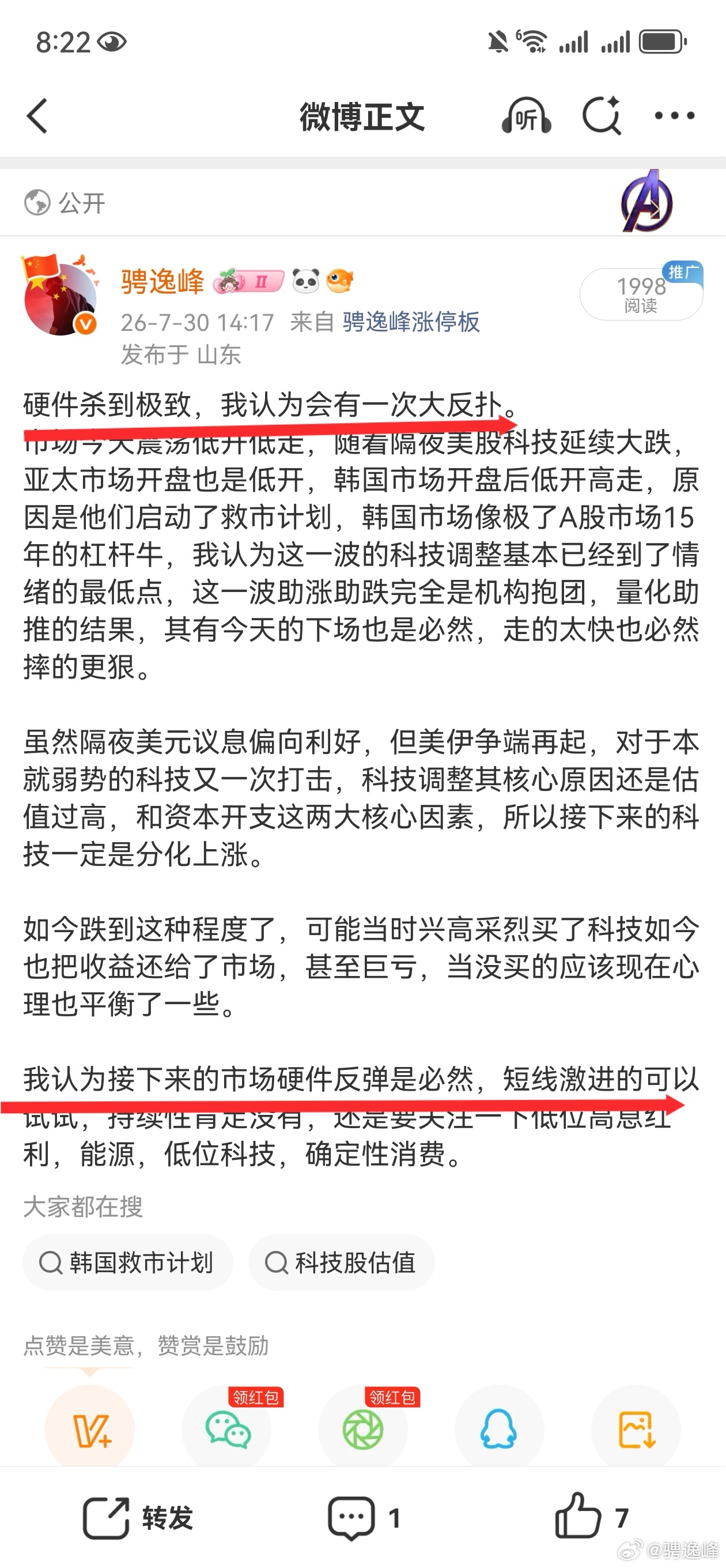 是不是 