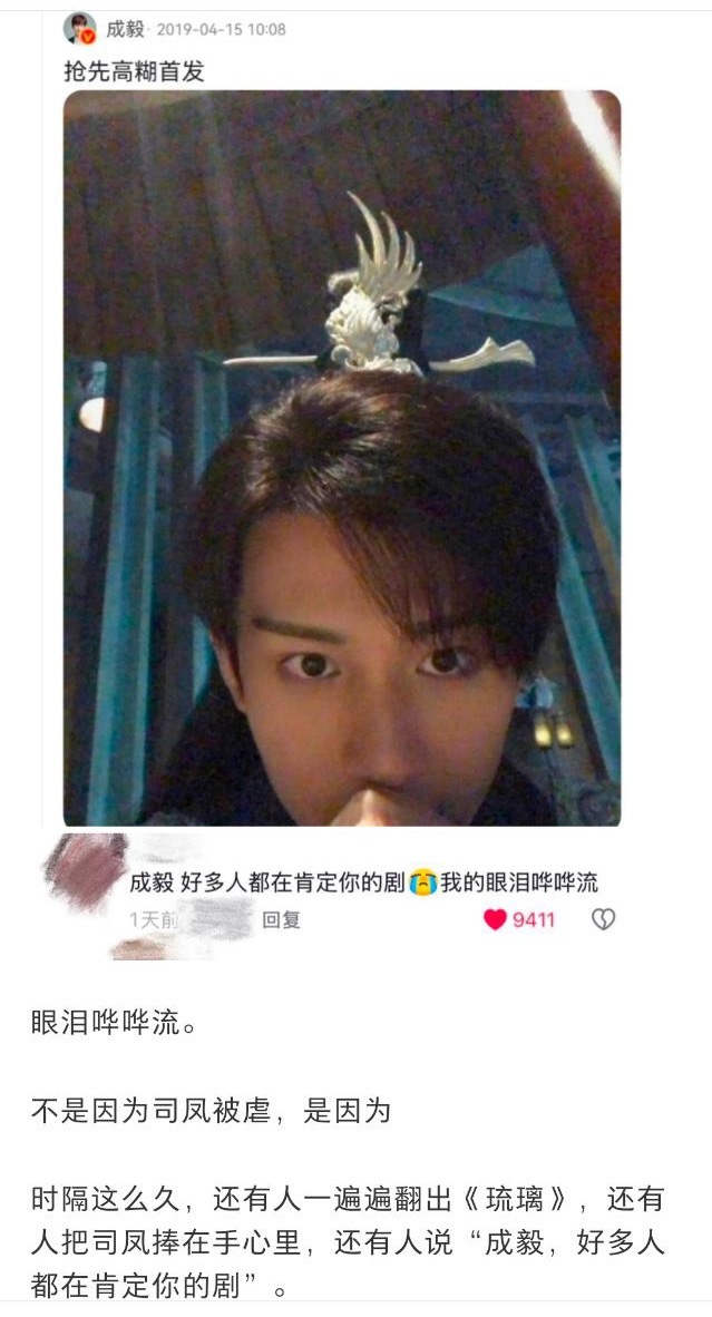成毅琉璃稳居优酷N刷榜前五！回看来时路是一直坚持热爱的演员成毅！如今观众对琉璃的