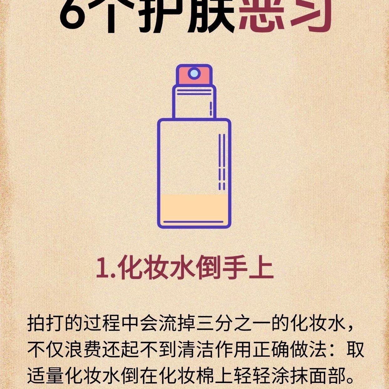 这些错误的护肤方式你可能每天都在做

是不是总觉得奇怪？明明斥巨资买了网红护肤品