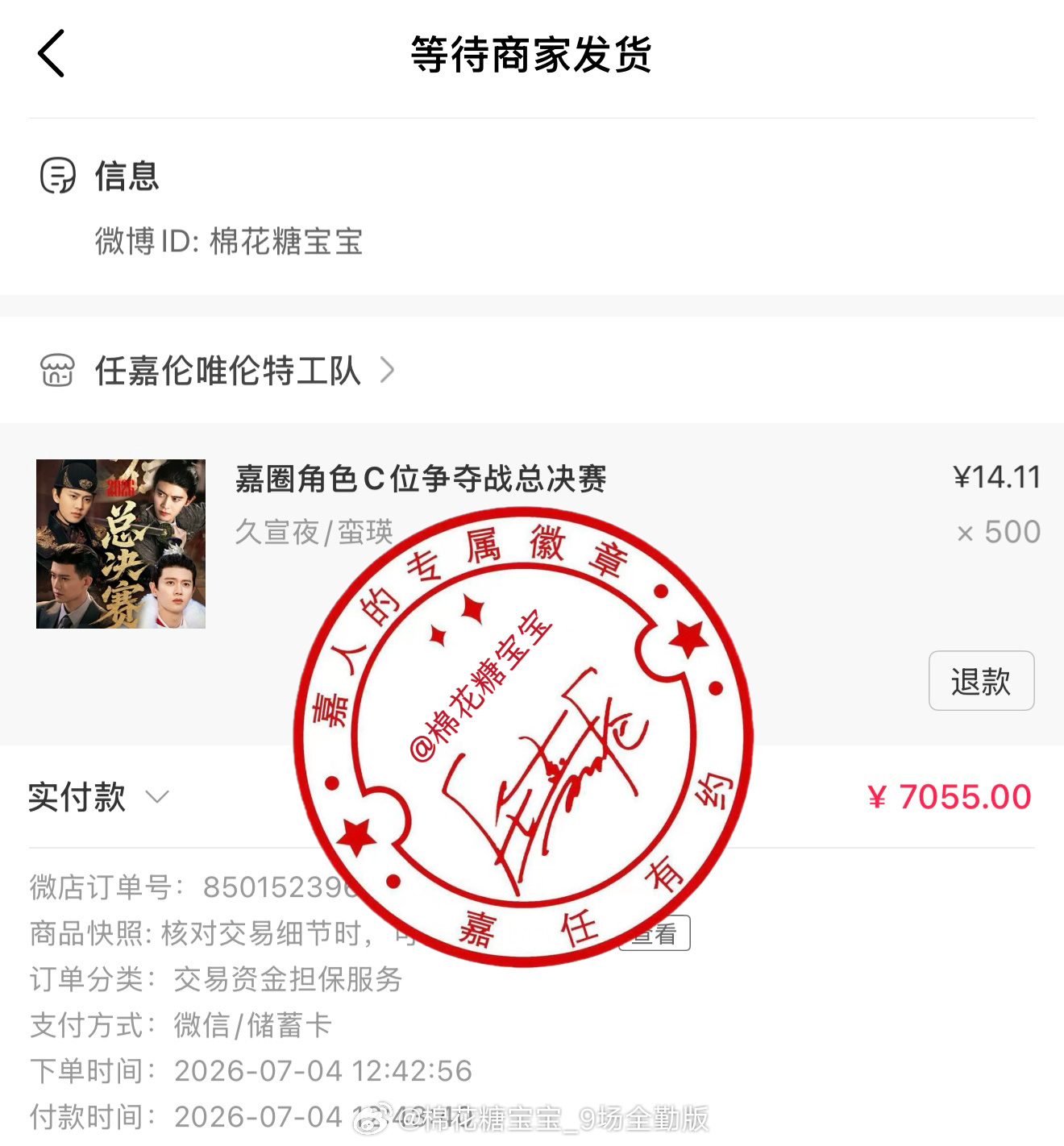 支持一下小心肝宣夜～任嘉伦