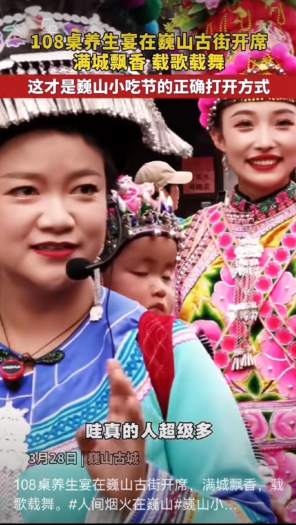 3月21日到29日，第十三届大理巍山小吃节在巍山热热闹闹地开幕啦！这次小吃节超棒