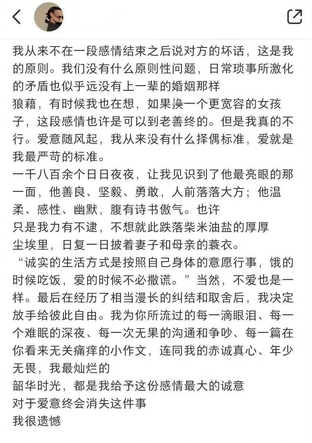 “一个姐姐离婚时发的朋友圈” ​​​