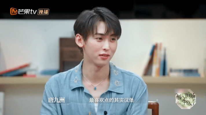 唐九洲疑似年轻人最后的挣扎 谁懂啊！唐九洲顿顿凉甜油炸，还敢跟医生要平替，和我减