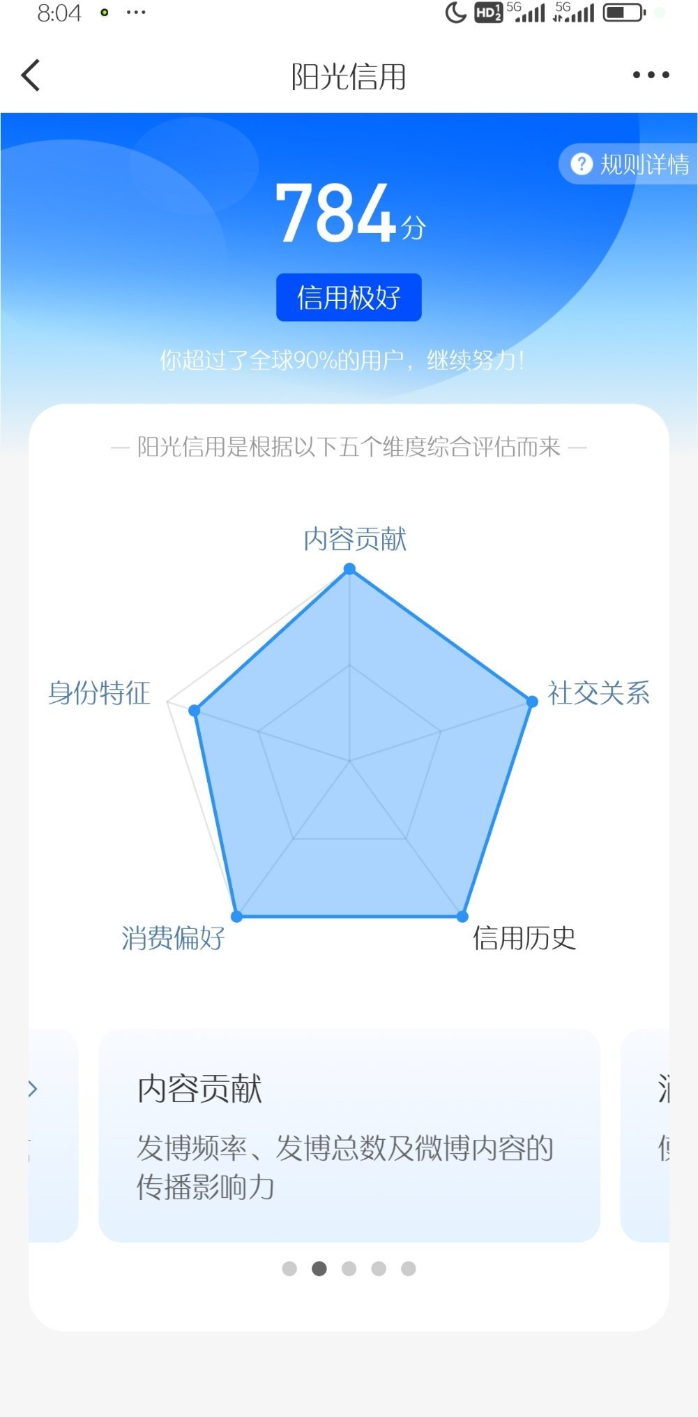 乂斯命的ygxy竟然动了！ 