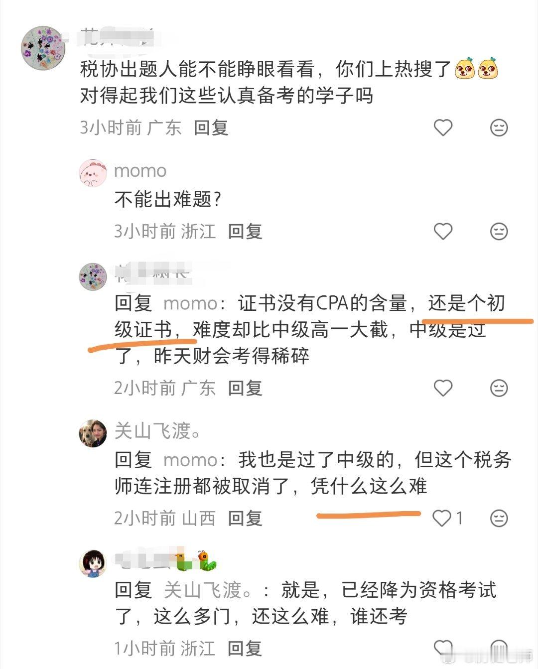 我23年就吐槽过税务师考试难度，但都这么多年了，没想到今年还有这么大热度，对税务