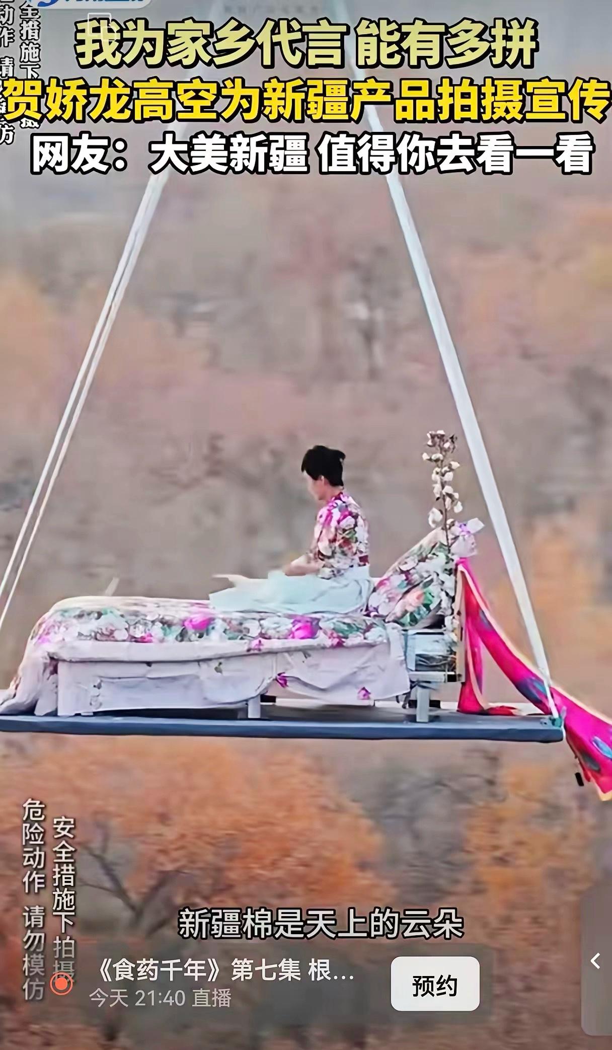 贺娇龙局长的离开，

其实早有预兆，

还记得她为宣传新疆农产品拍摄的那些震撼画