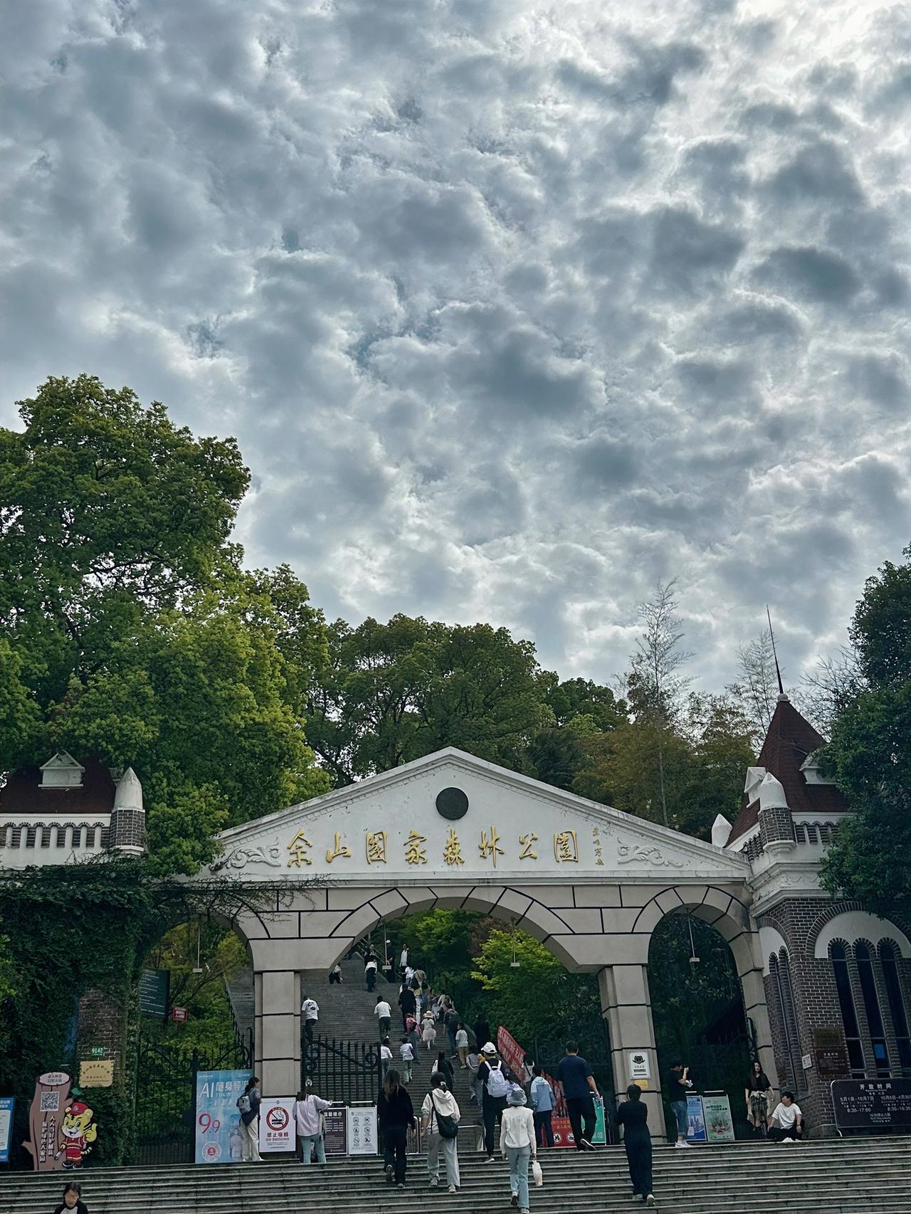 可以分享一张你拍的天空美照吗昨日是清明休假日的最后一天，乘兴来到佘山国家森林公园