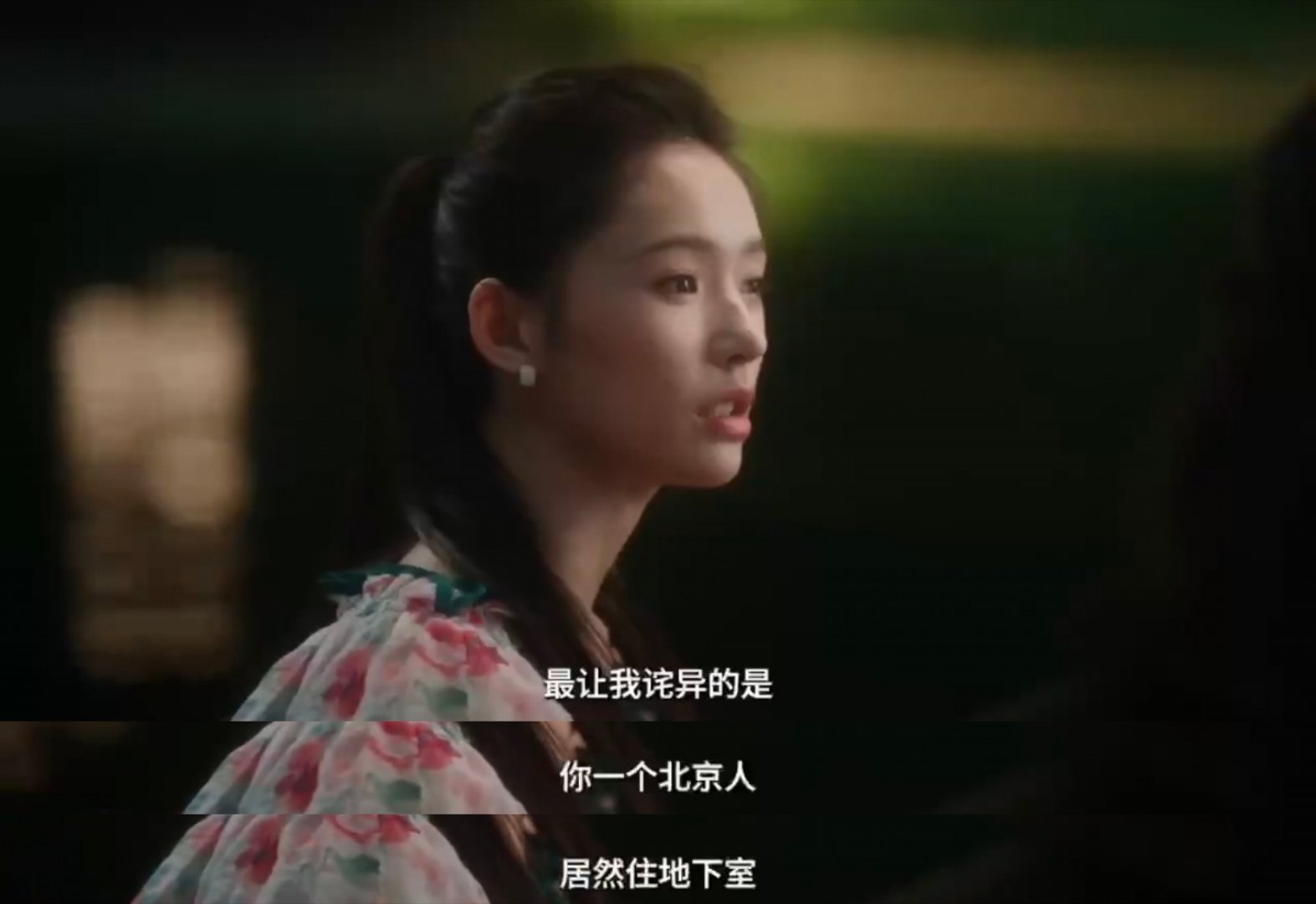 林允诧异北京人居然住地下室林允得知北京人住地下室的反应林允和王彦霖这段对话太戳心