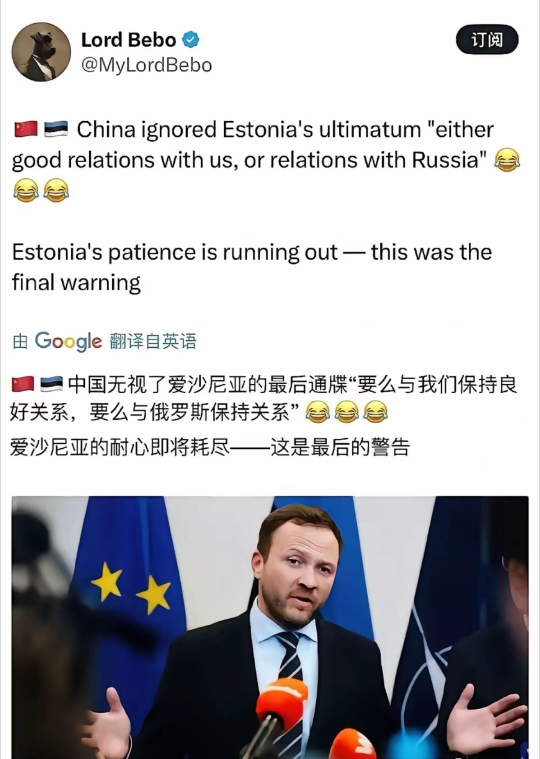 爱沙尼亚警告中国：我们的耐心快要用完了！ 