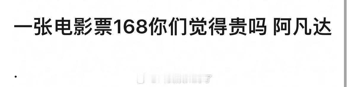 互联网姐妹有人愿意请我吗？我反正舍不得我去查了一下我这里七十多，没有一百多啊 