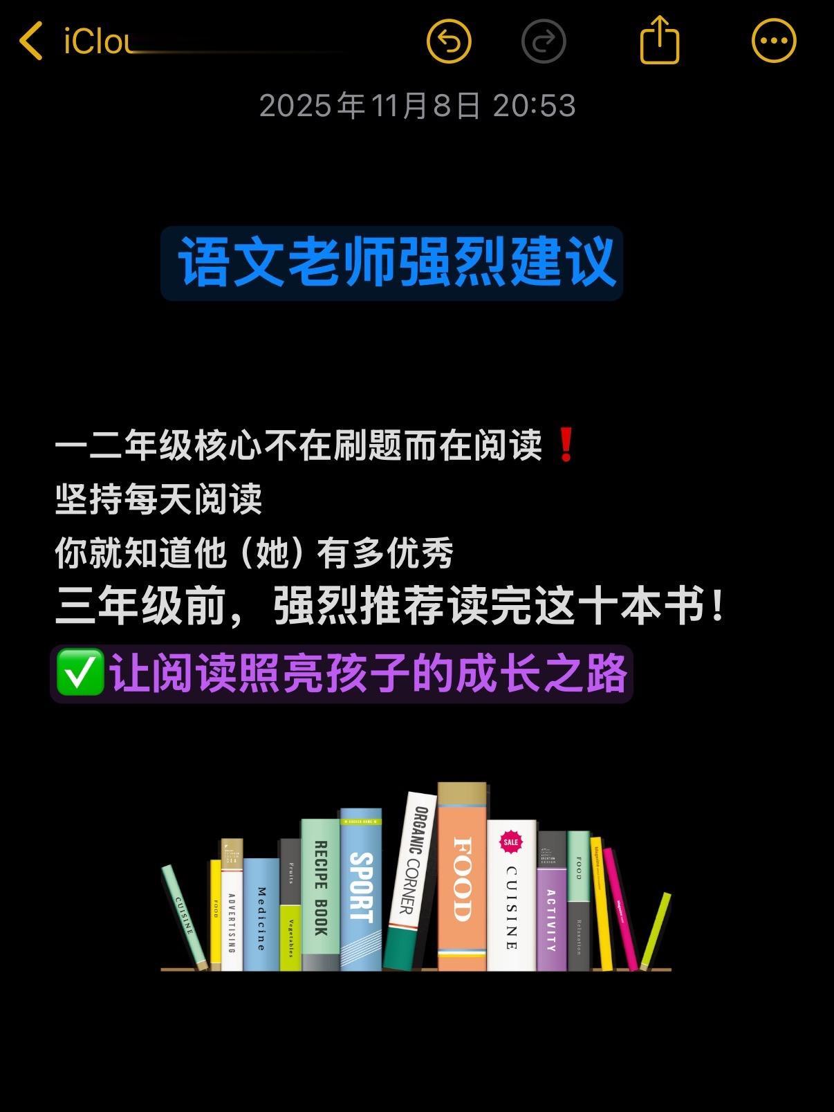 哇❗家里有一二年级学生的父母看过来❗。专为一二年级量身打造的课外阅读书...