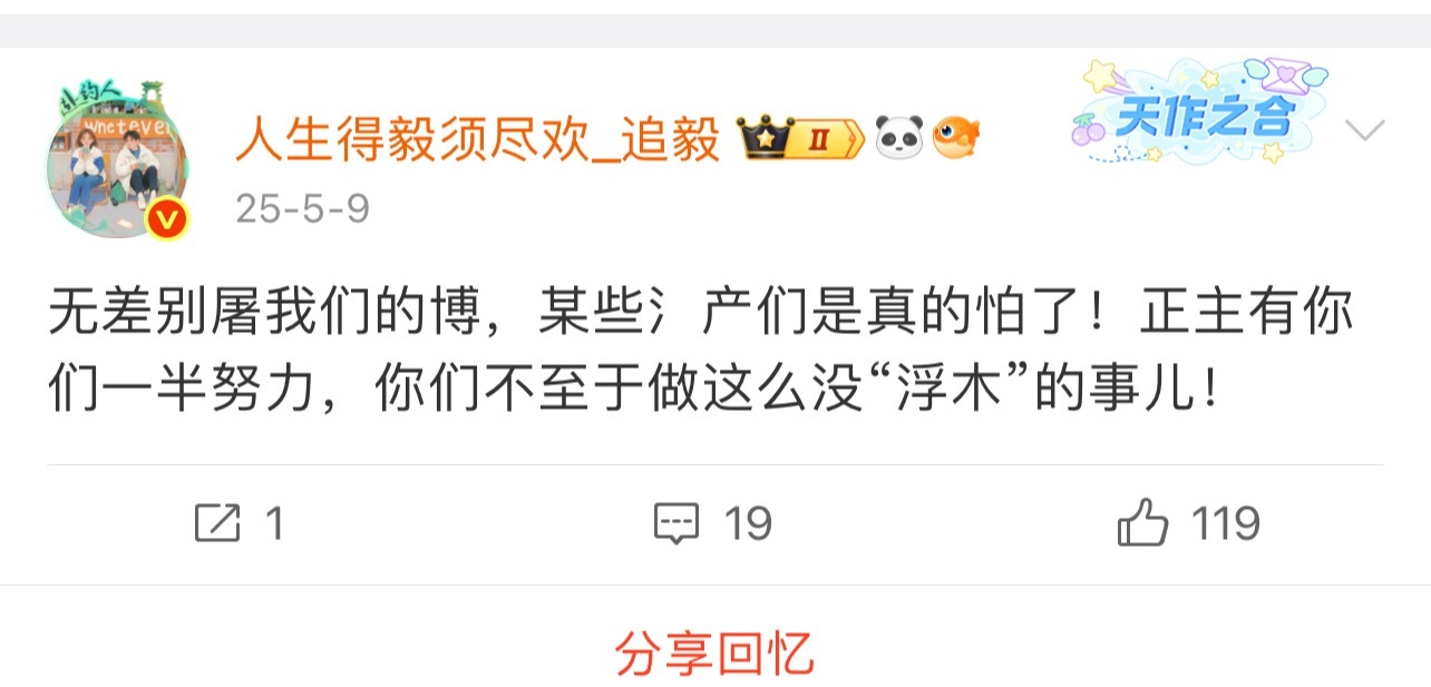 去年今天，扒虾扒到昏天黑地！空瓶空到半夜，舞热搜舞到不知天地为何物！赴山海后永恨