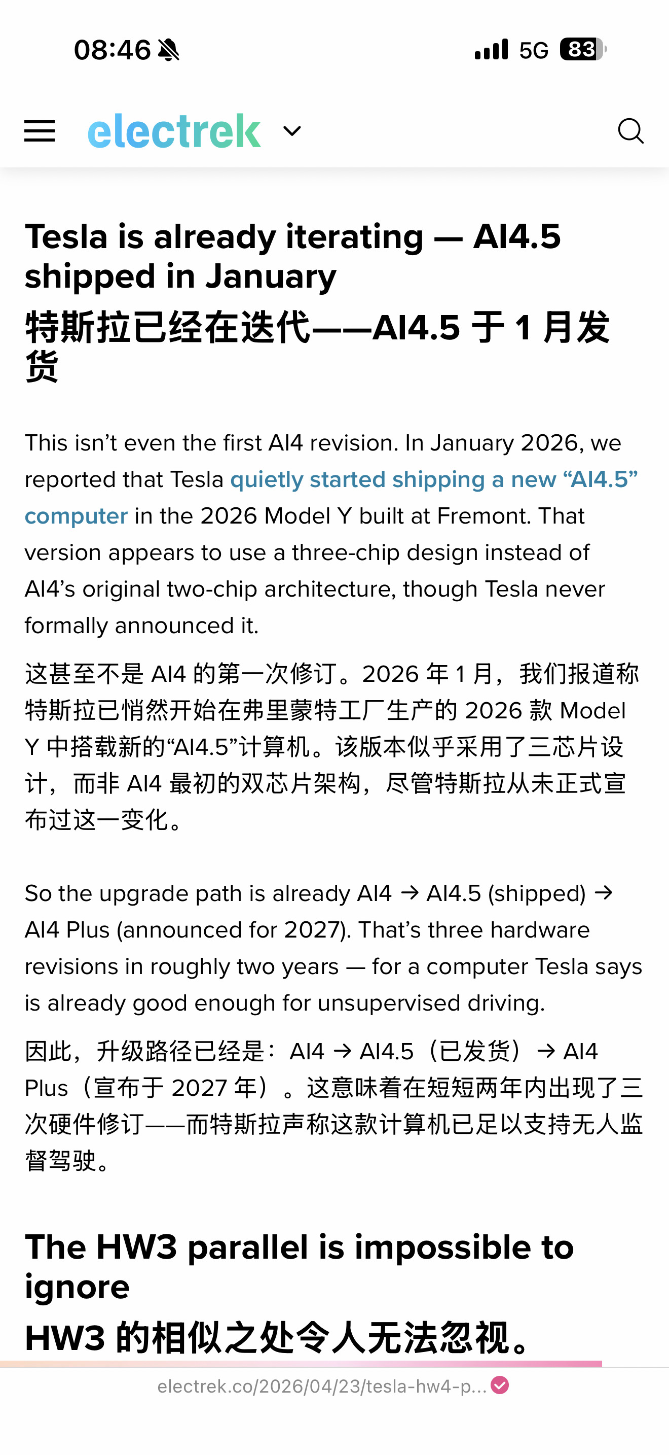 AI4.1、AI4 Plus、AI4.5？ 马斯克讲过AI4 Plus会使用新规