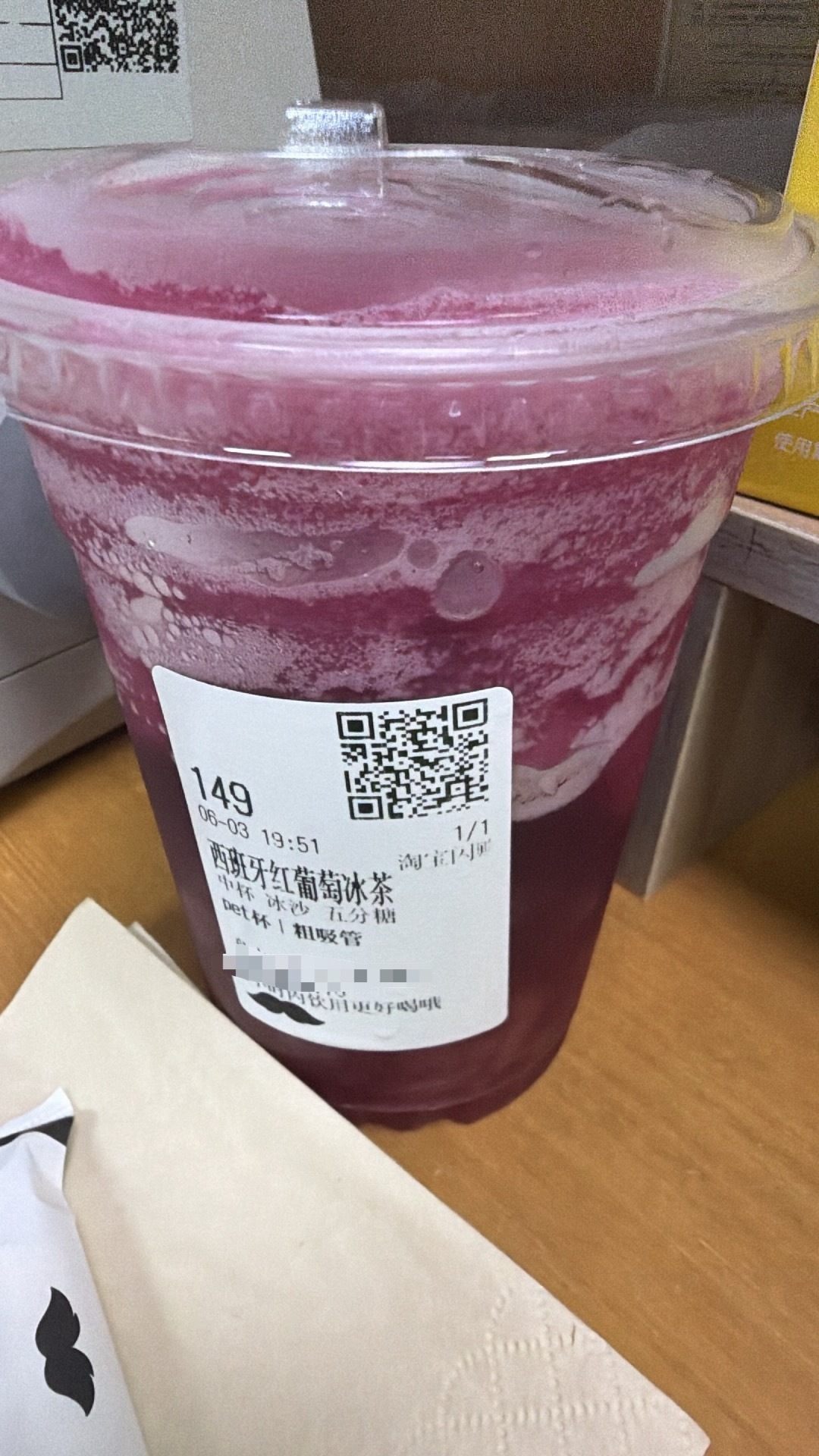 我又喝