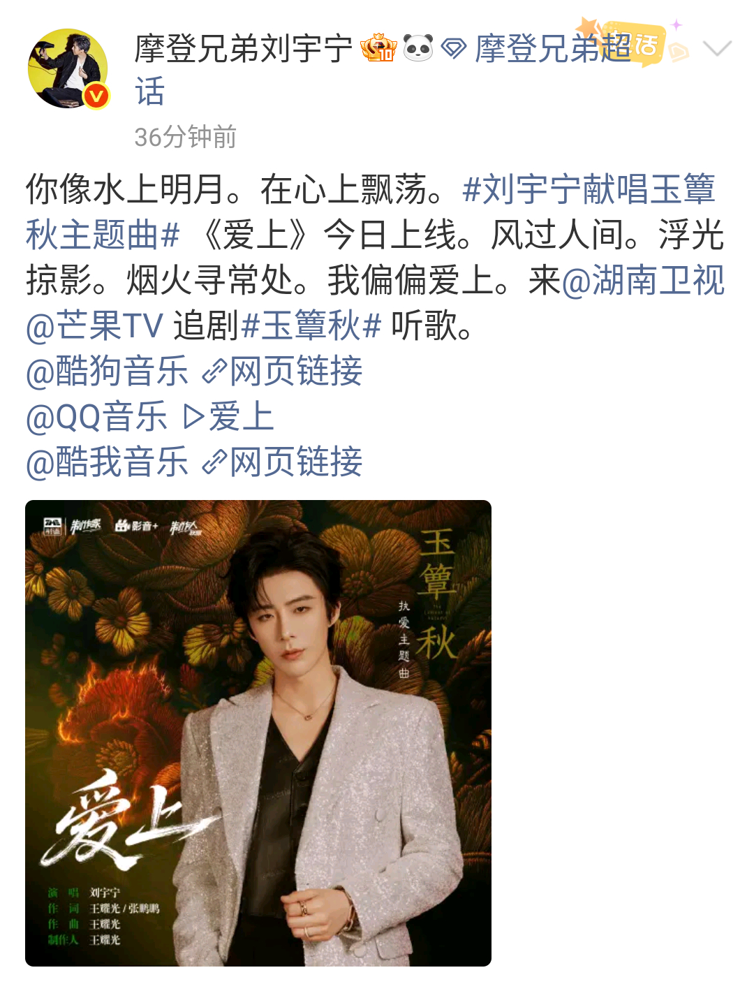 刘宇宁同期献唱嫁金钗玉簟秋主题曲刘宇宁自己对打自己别问更爱哪首，问就是《借名入局