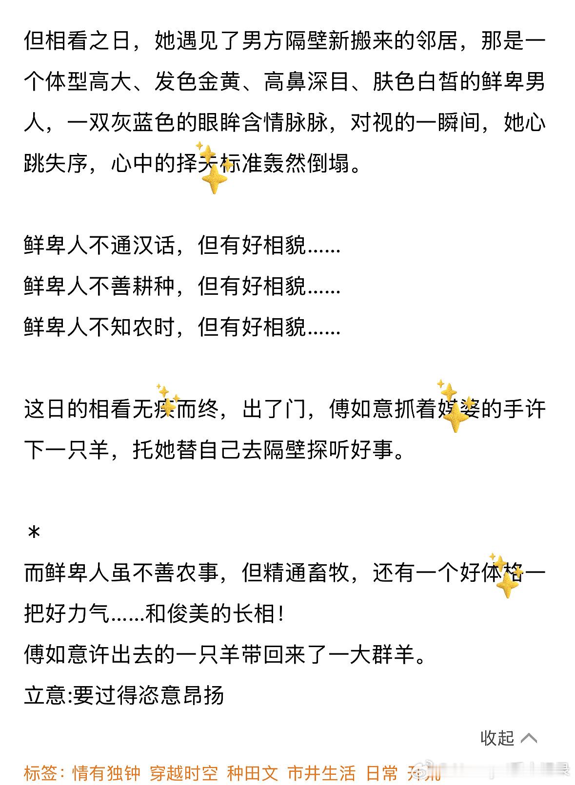 推文  绿豆红汤的《洛阳农牧事》也正文完结了，还不错！ 