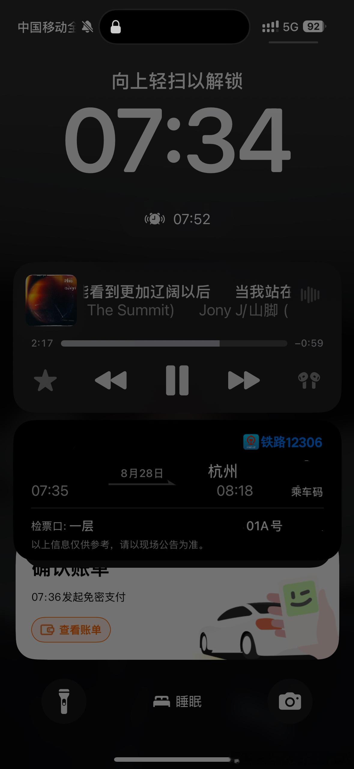完全极限赶高铁ing，距离发车6分钟进站..5分钟安检..卡在3分钟前一点点进站