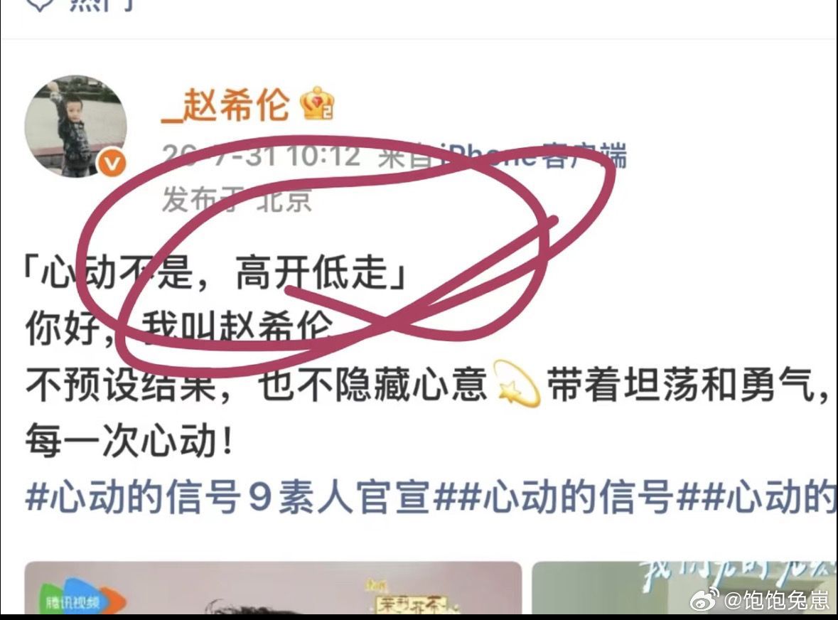 沙和赵希伦本质一类人 阴阳怪气纯坏。诡计多端 阴阳怪气 女生点赞黑帖 男生发阴阳